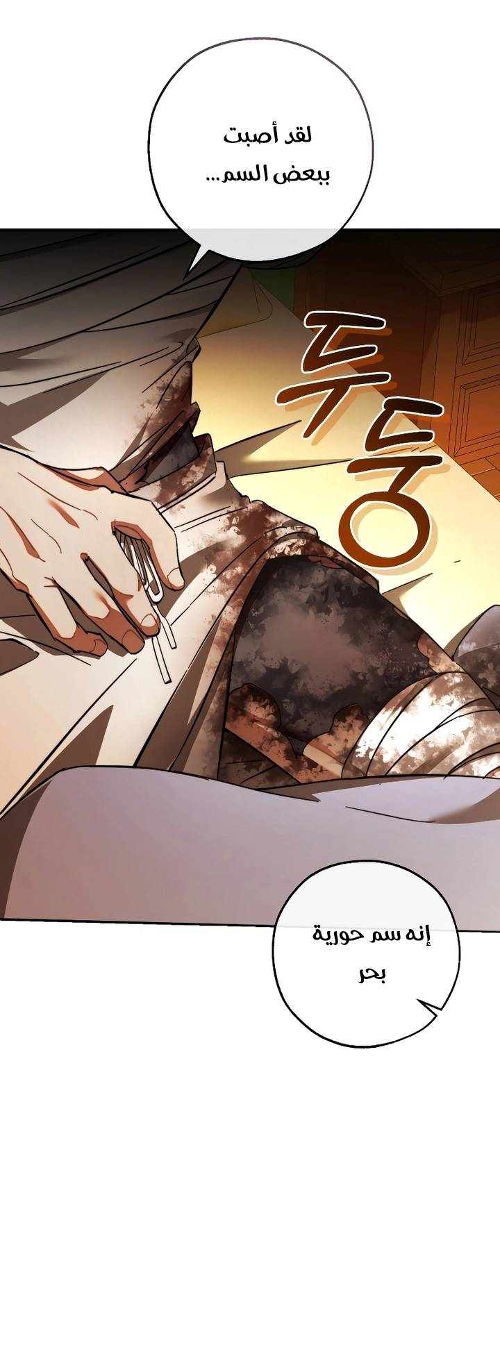 Read Trash of the Count's Family AR Manga Online