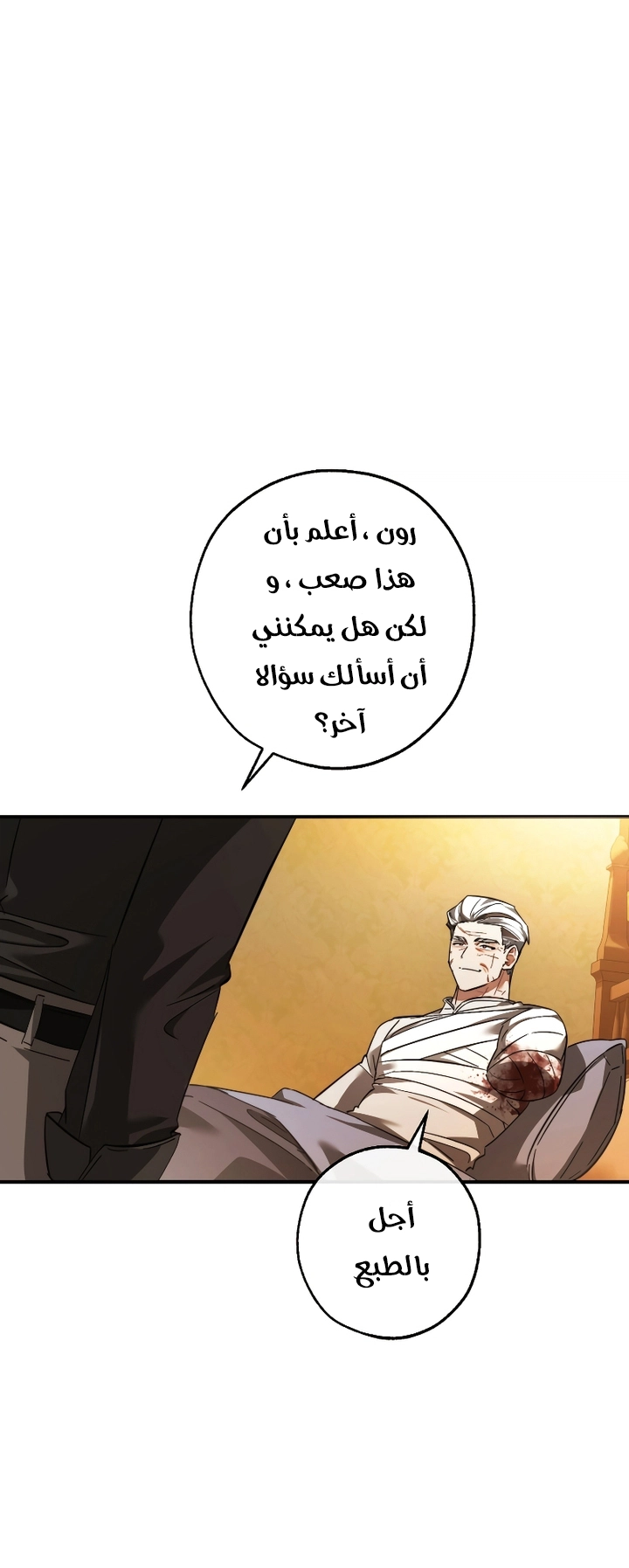 Read Trash of the Count's Family AR Manga Online