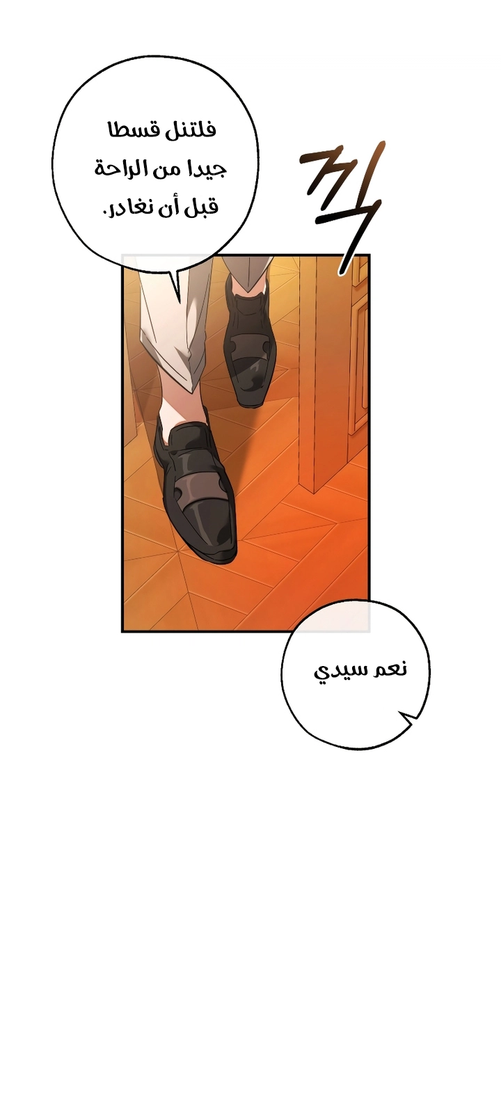 Read Trash of the Count's Family AR Manga Online