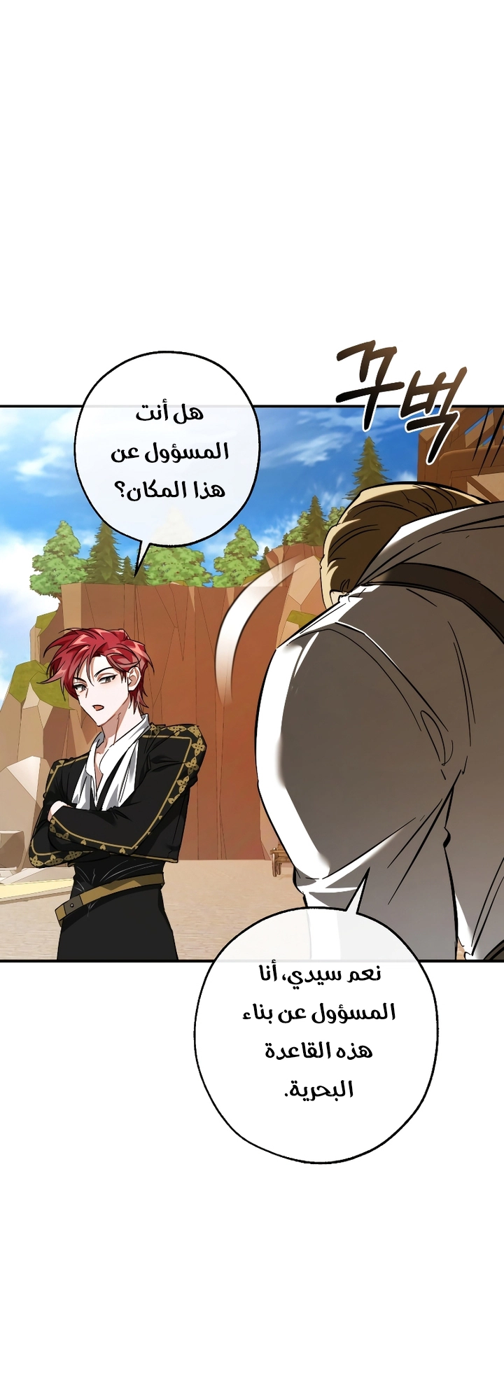 Read Trash of the Count's Family AR Manga Online