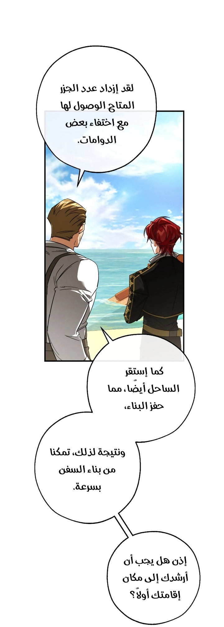 Read Trash of the Count's Family AR Manga Online