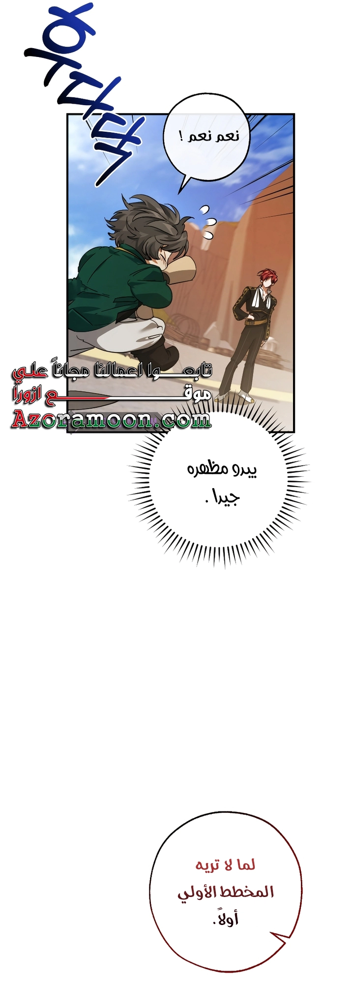 Read Trash of the Count's Family AR Manga Online