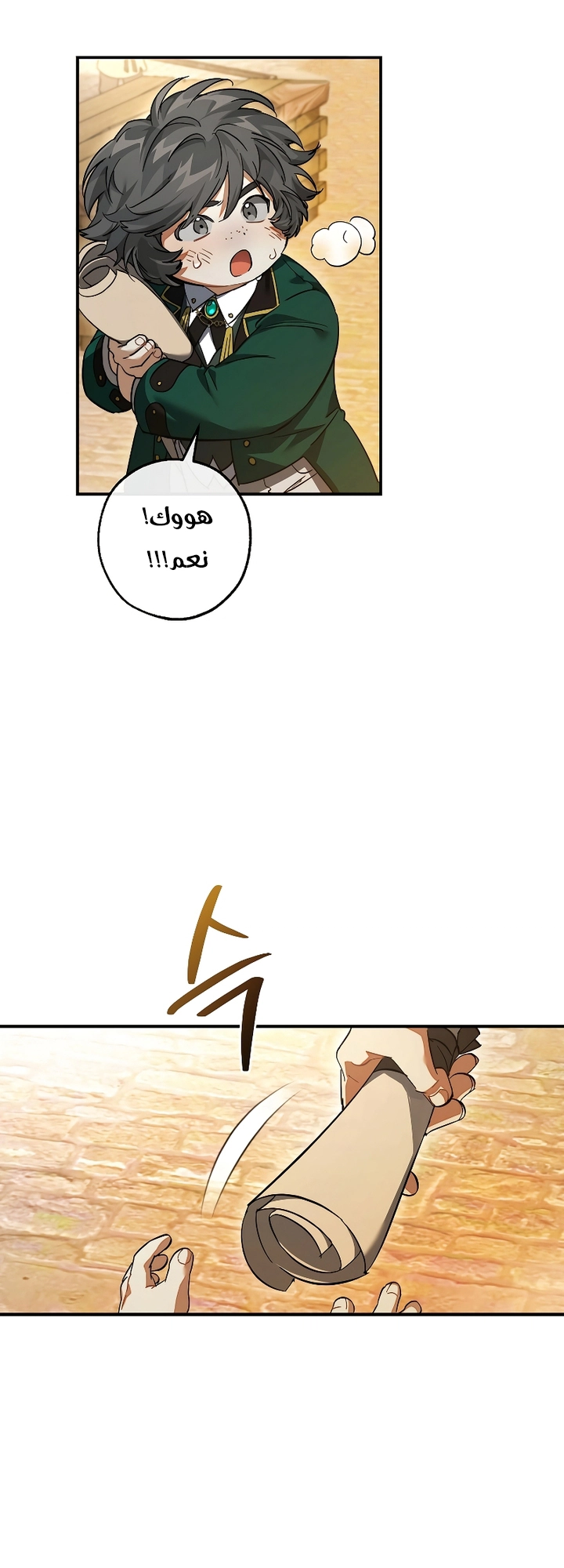 Read Trash of the Count's Family AR Manga Online