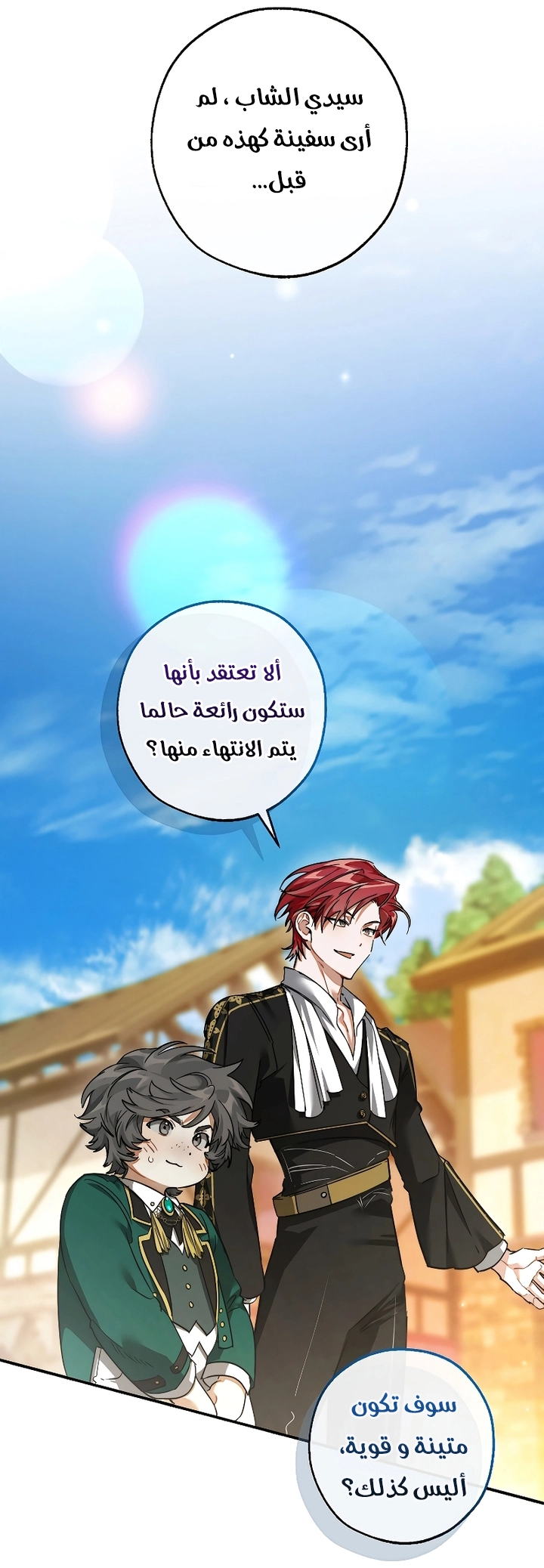 Read Trash of the Count's Family AR Manga Online