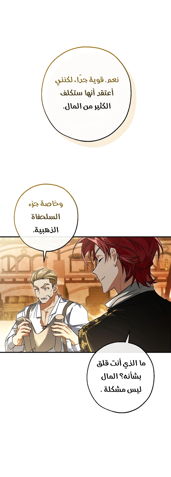 Read Trash of the Count's Family AR Manga Online