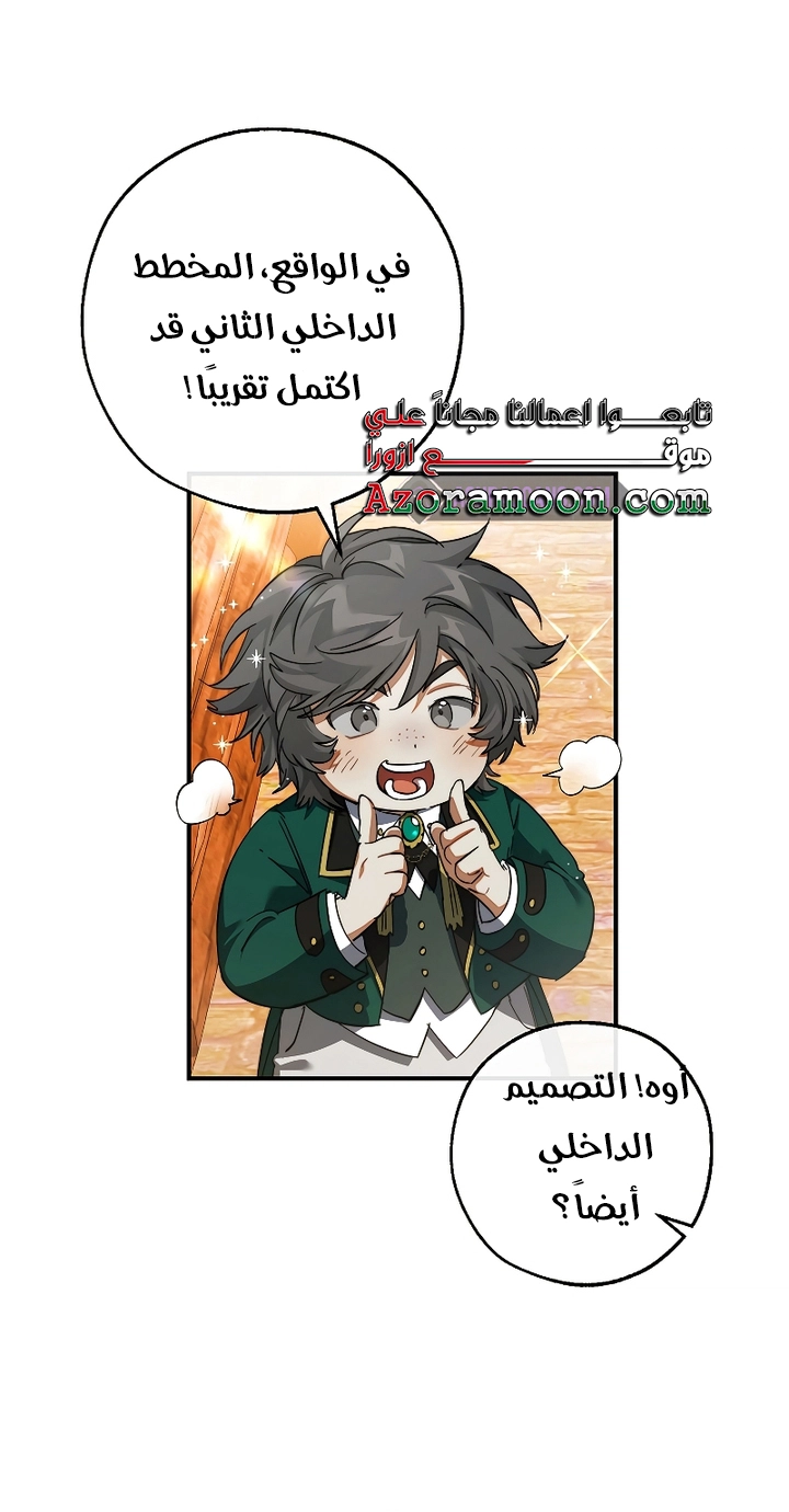 Read Trash of the Count's Family AR Manga Online