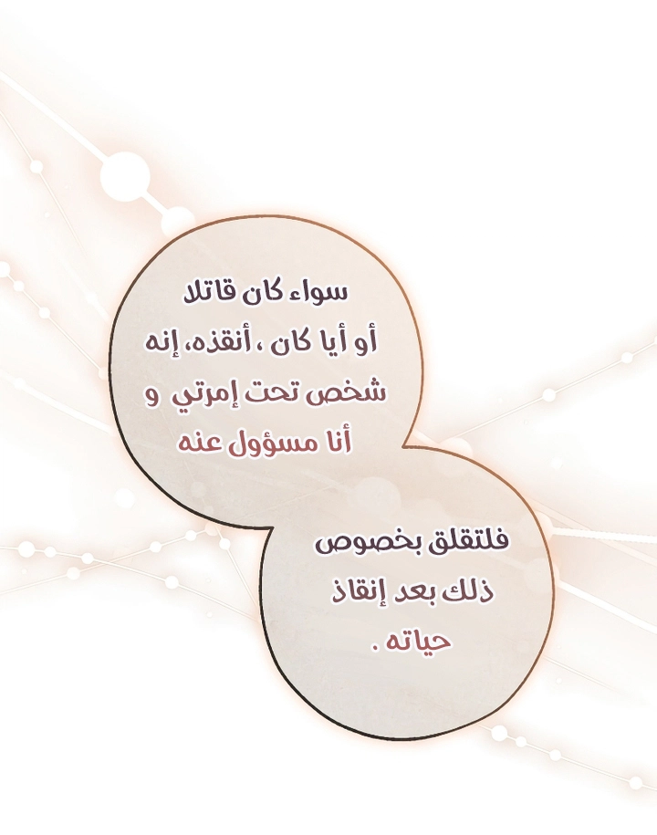 Read Trash of the Count's Family AR Manga Online