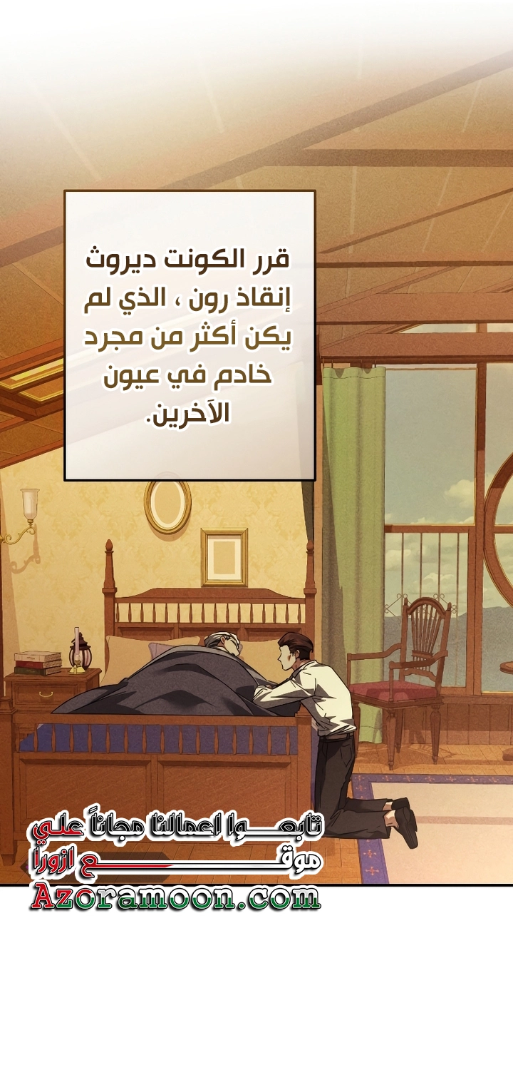 Read Trash of the Count's Family AR Manga Online