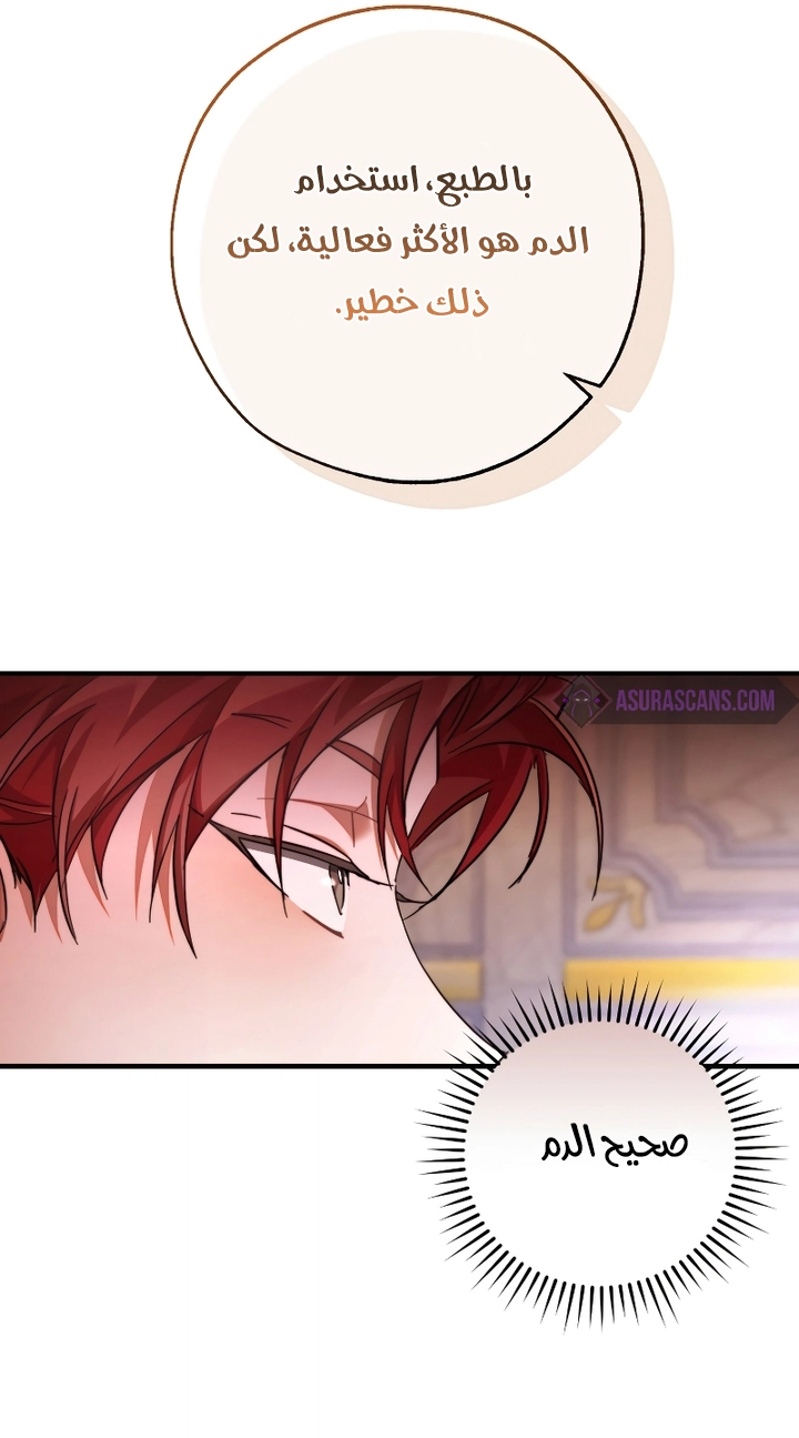 Read Trash of the Count's Family AR Manga Online