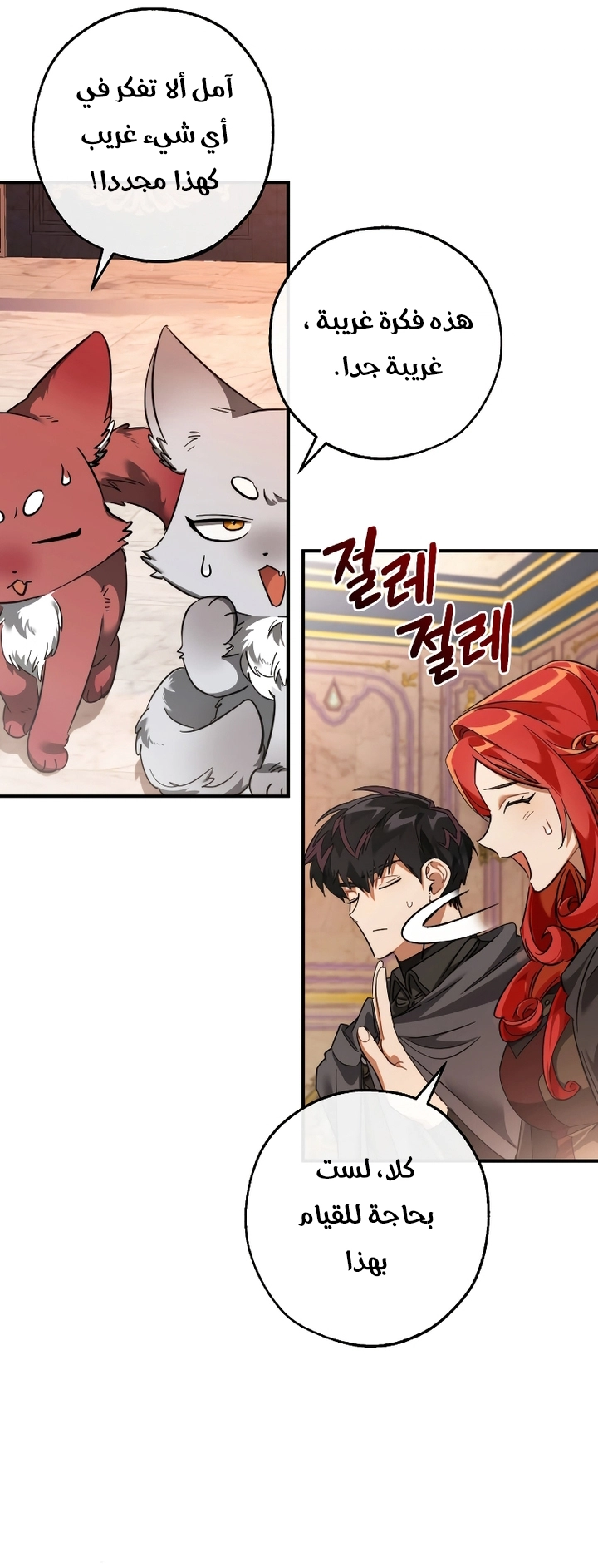 Read Trash of the Count's Family AR Manga Online