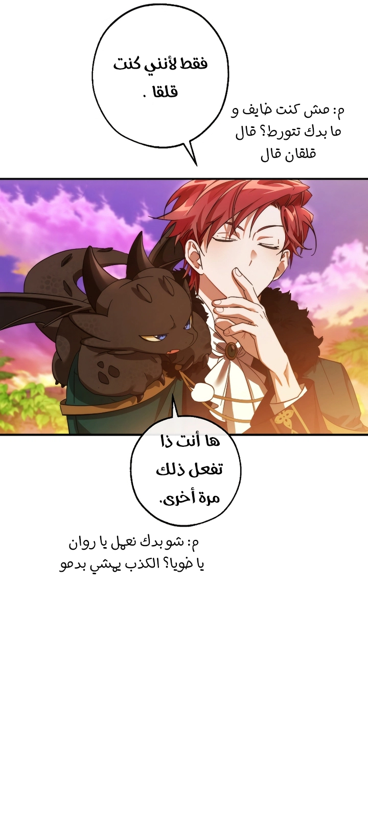 Read Trash of the Count's Family AR Manga Online