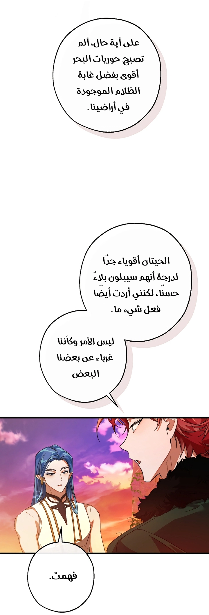 Read Trash of the Count's Family AR Manga Online