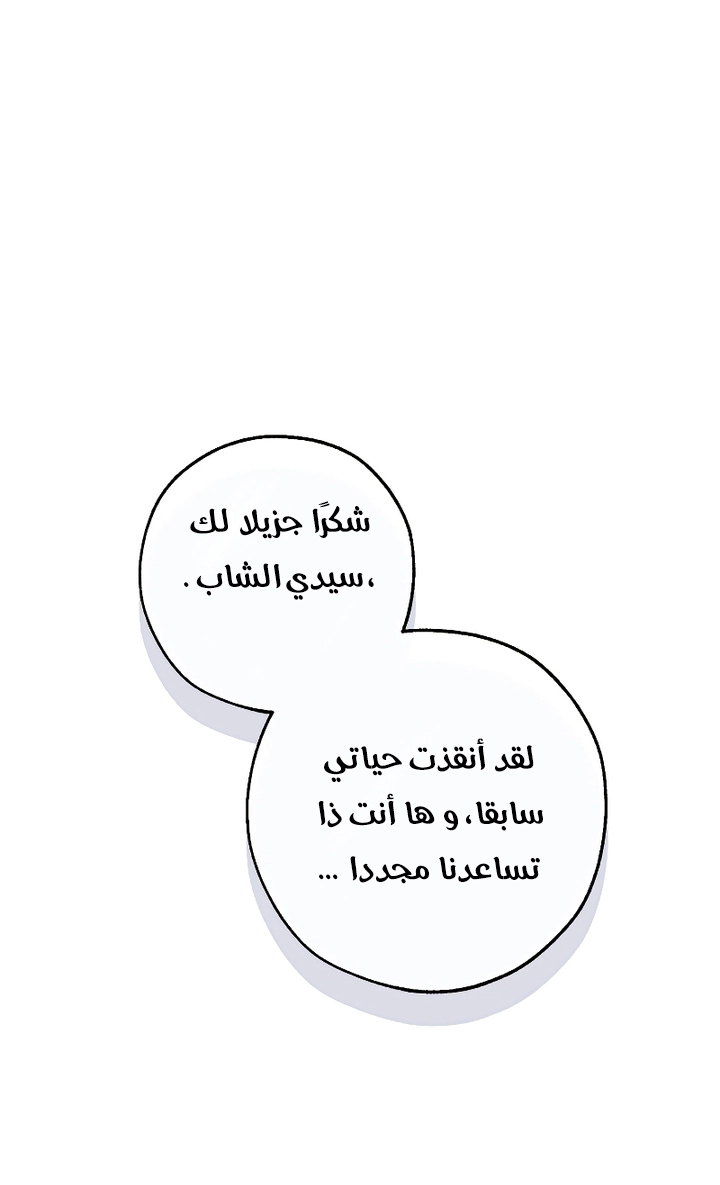 Read Trash of the Count's Family AR Manga Online