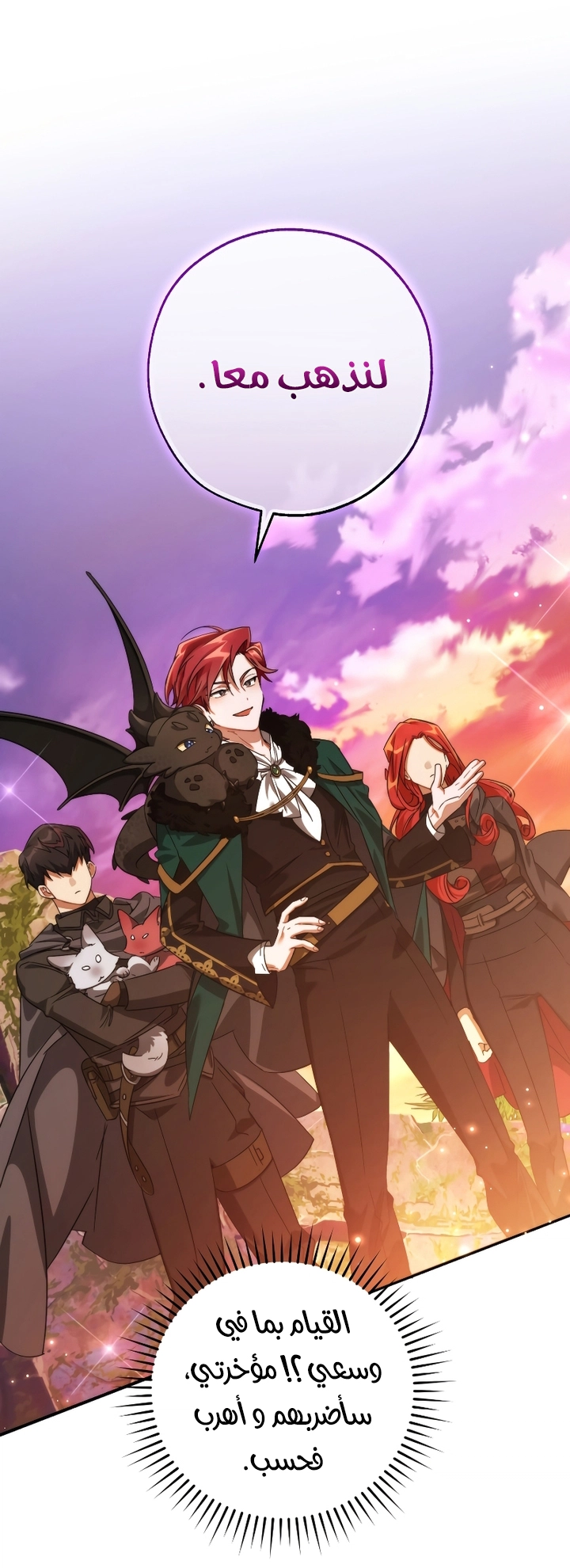 Read Trash of the Count's Family AR Manga Online