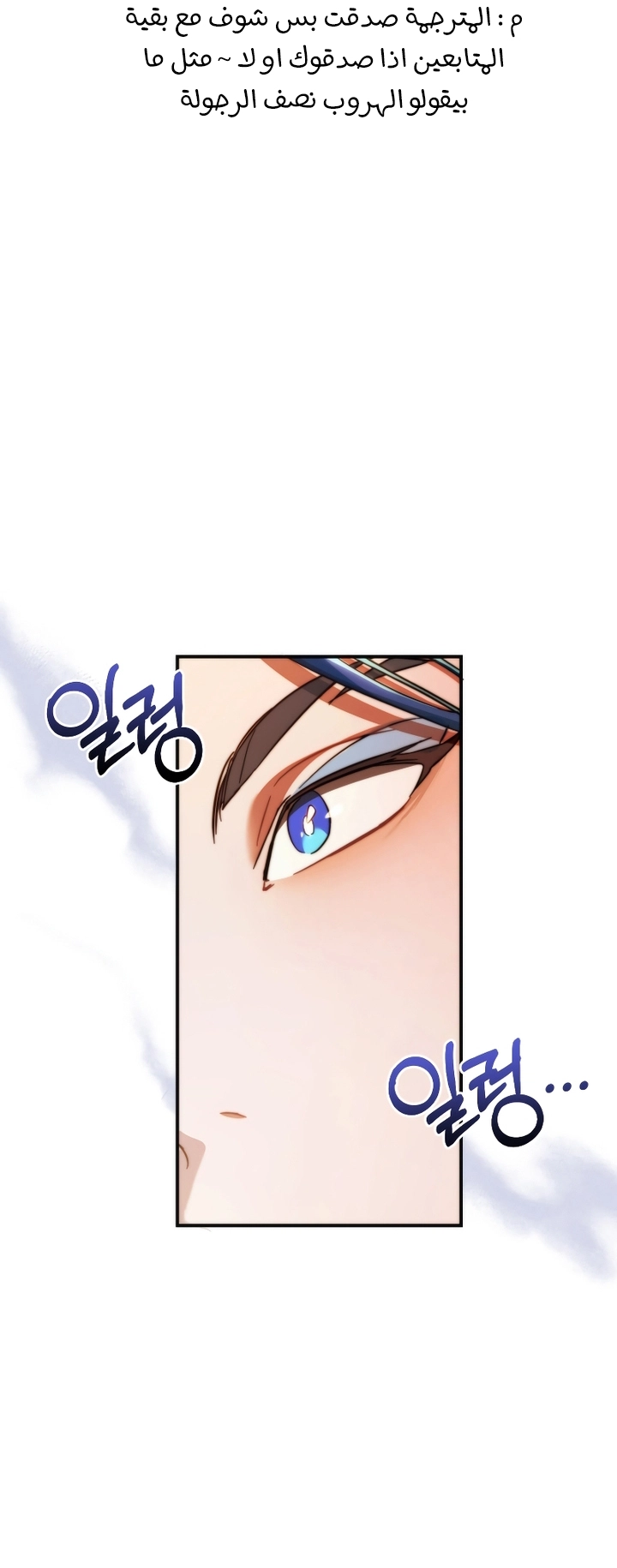 Read Trash of the Count's Family AR Manga Online