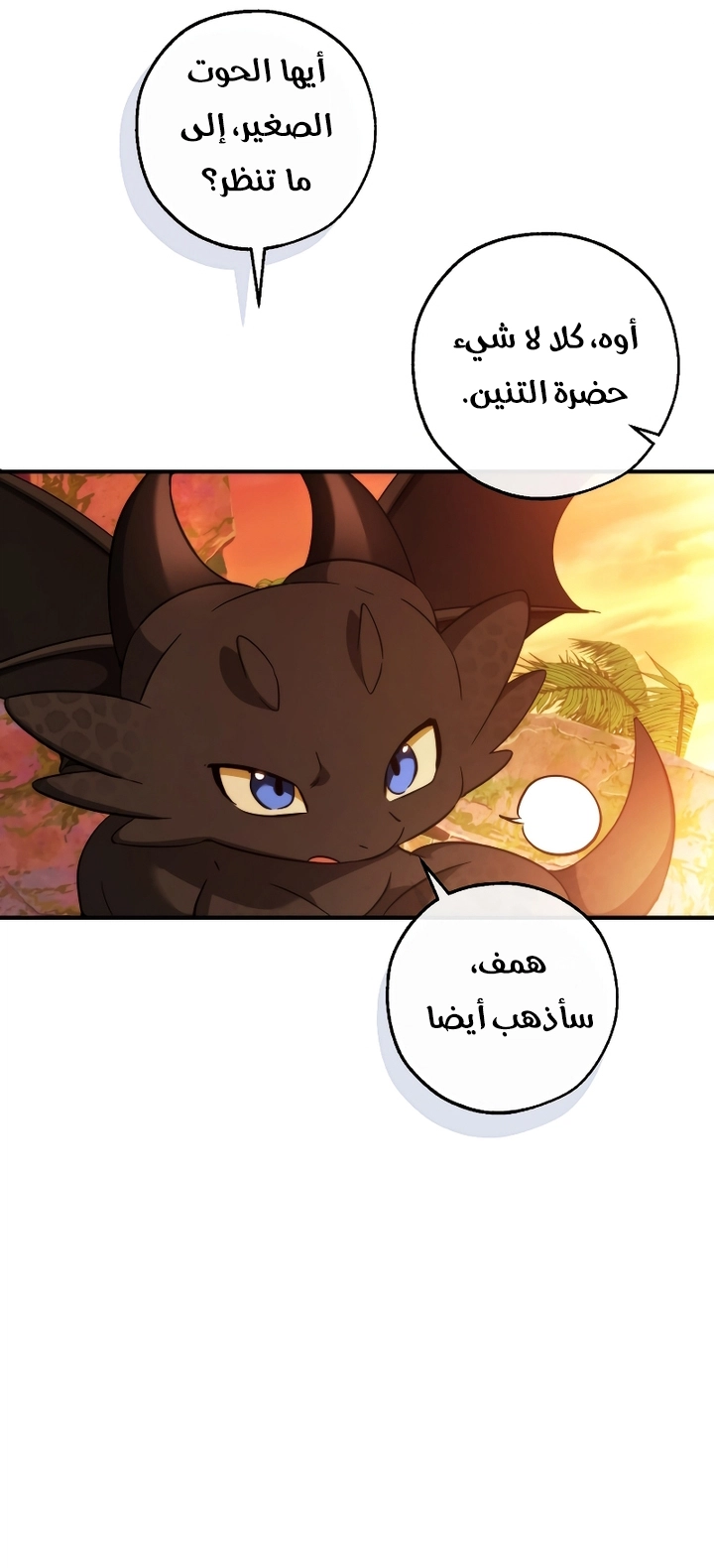 Read Trash of the Count's Family AR Manga Online