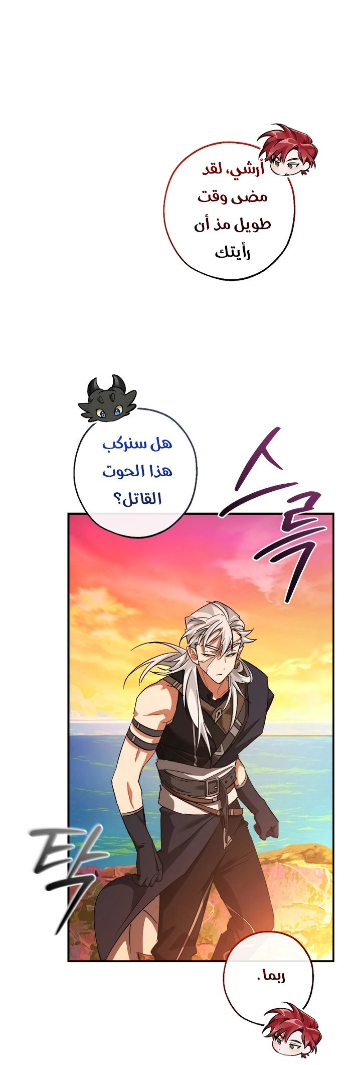 Read Trash of the Count's Family AR Manga Online