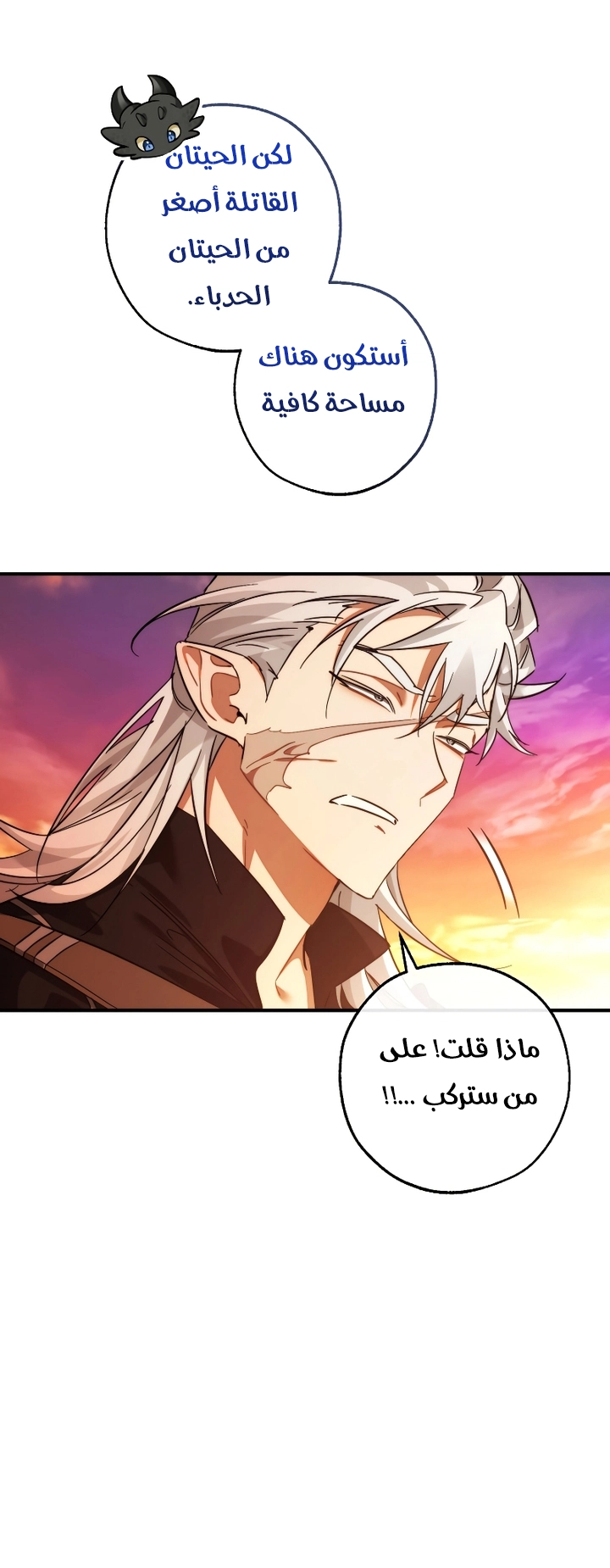 Read Trash of the Count's Family AR Manga Online