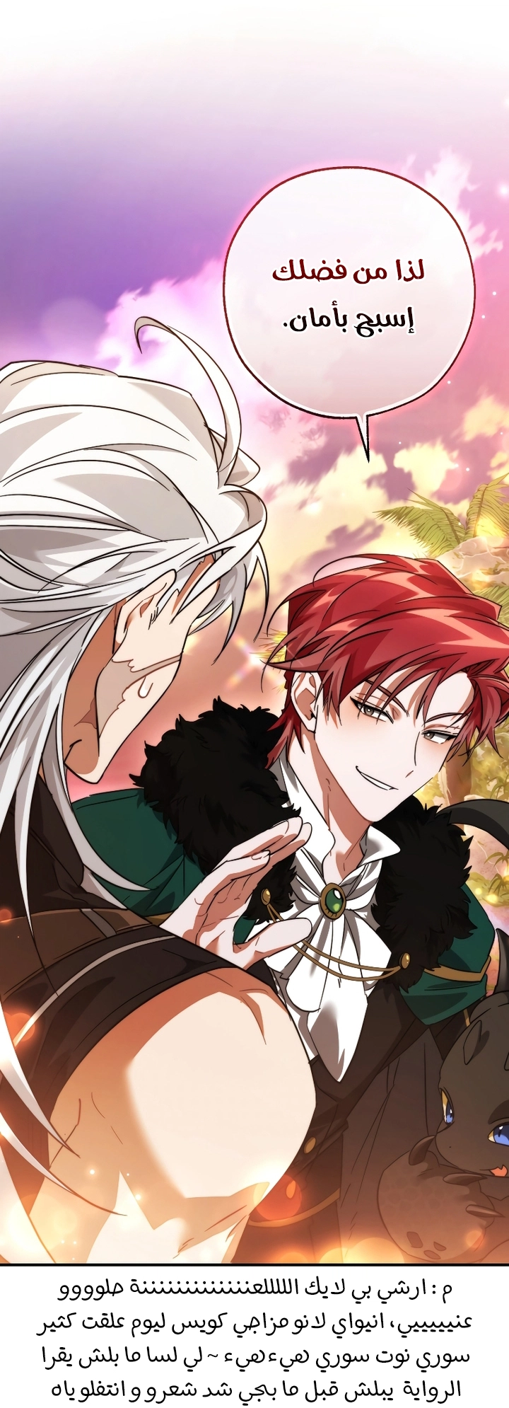 Read Trash of the Count's Family AR Manga Online