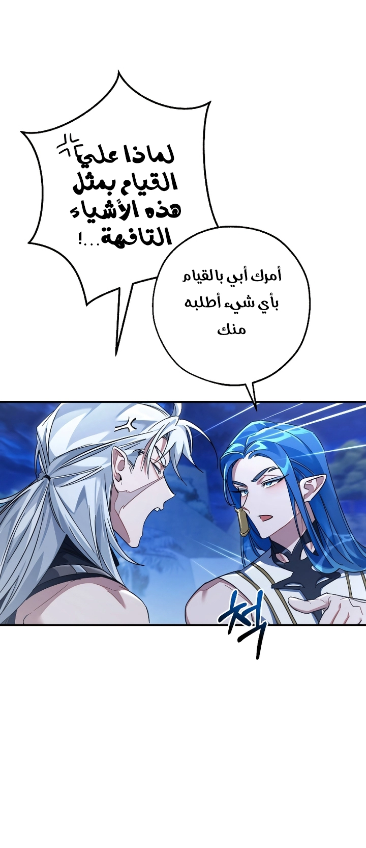 Read Trash of the Count's Family AR Manga Online