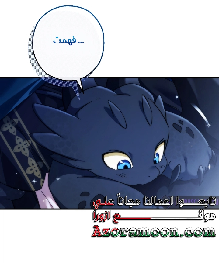 Read Trash of the Count's Family AR Manga Online