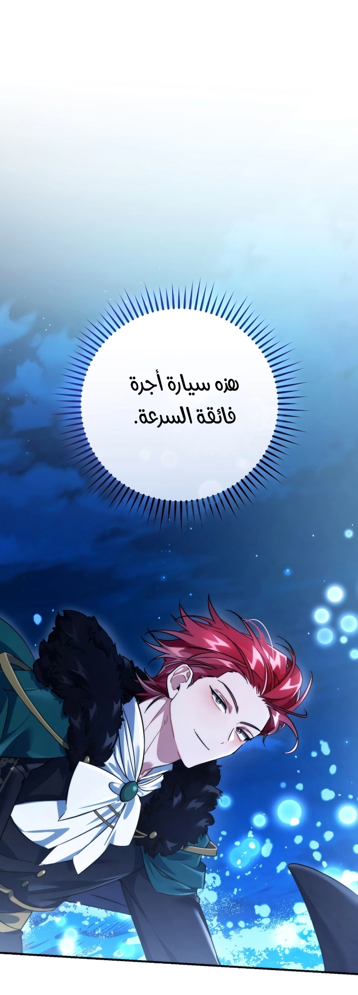 Read Trash of the Count's Family AR Manga Online