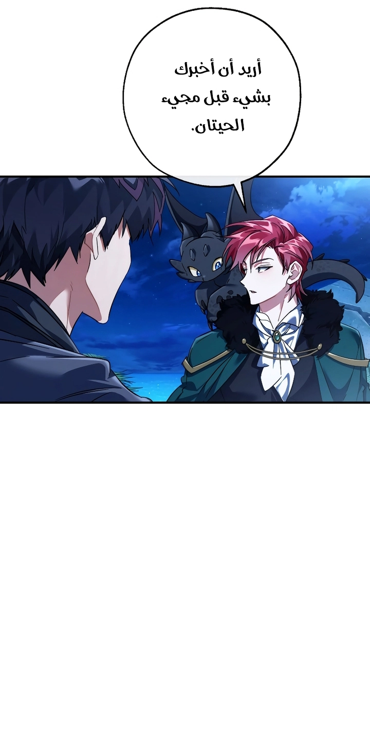 Read Trash of the Count's Family AR Manga Online