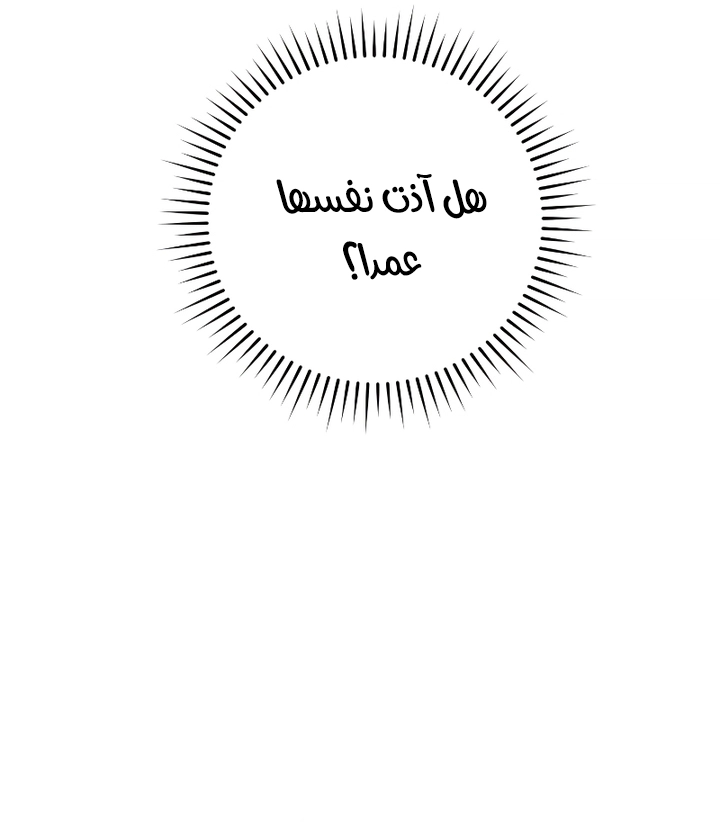 Read Trash of the Count's Family AR Manga Online