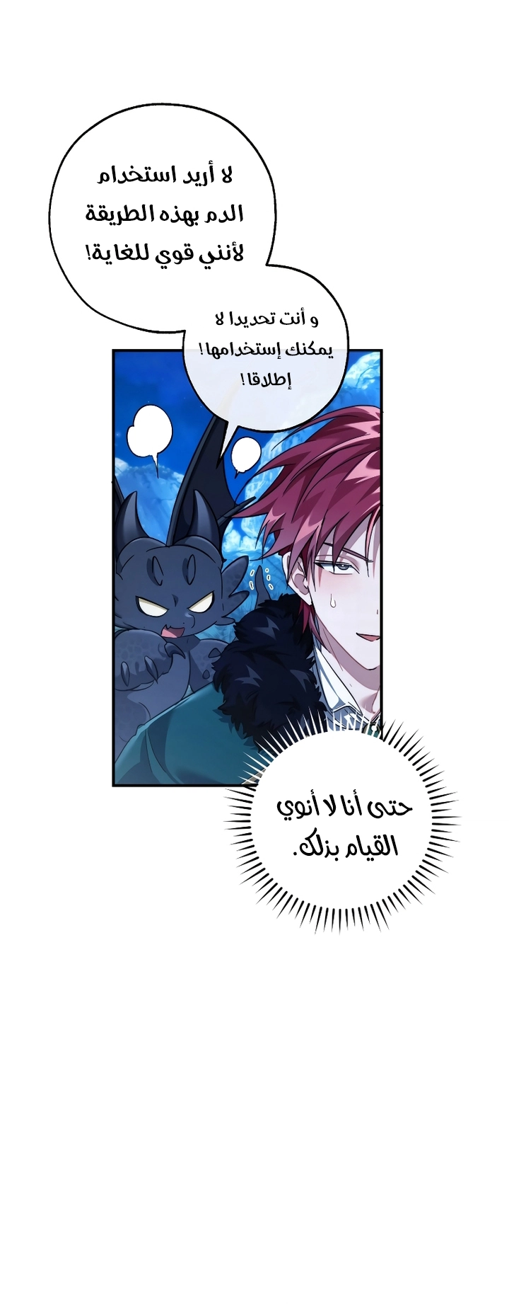 Read Trash of the Count's Family AR Manga Online