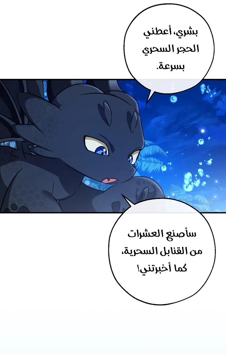 Read Trash of the Count's Family AR Manga Online