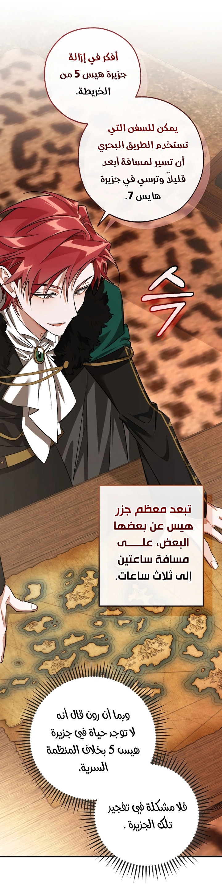 Read Trash of the Count's Family AR Manga Online