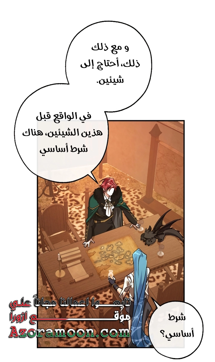 Read Trash of the Count's Family AR Manga Online