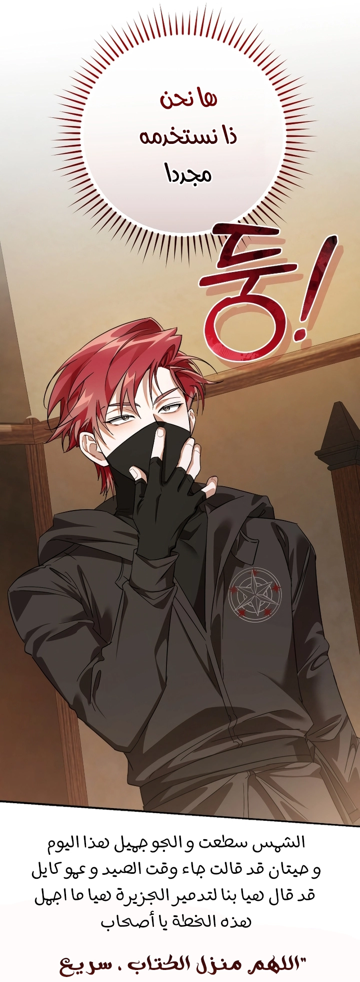 Read Trash of the Count's Family AR Manga Online