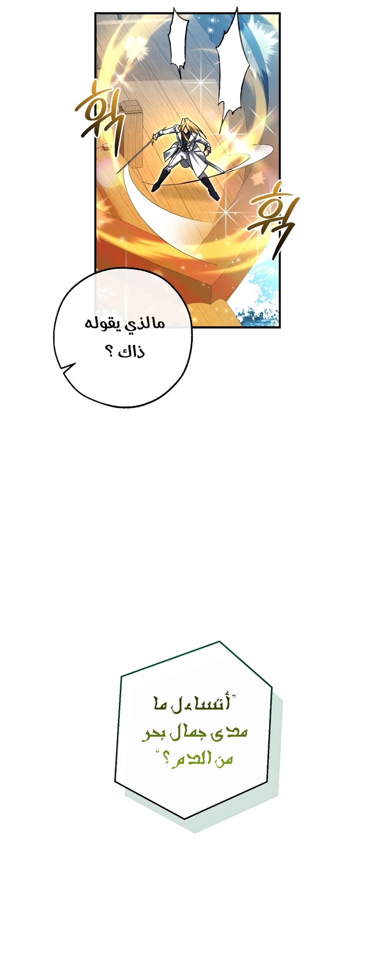 Read Trash of the Count's Family AR Manga Online