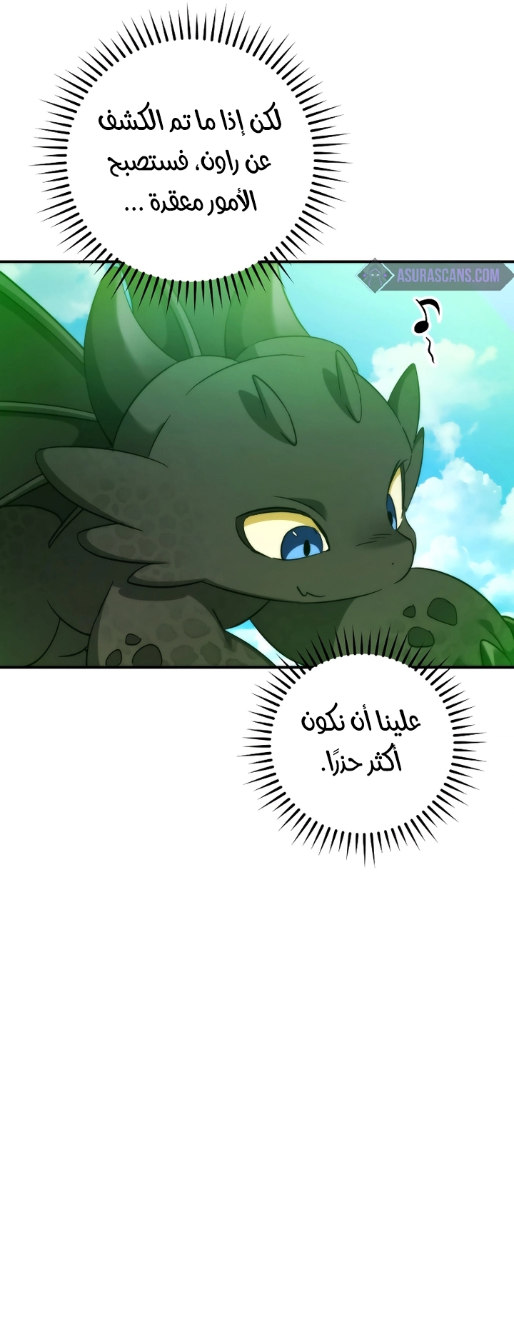 Read Trash of the Count's Family AR Manga Online