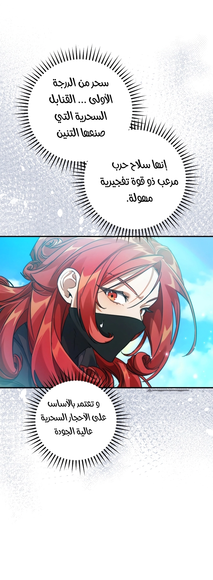 Read Trash of the Count's Family AR Manga Online