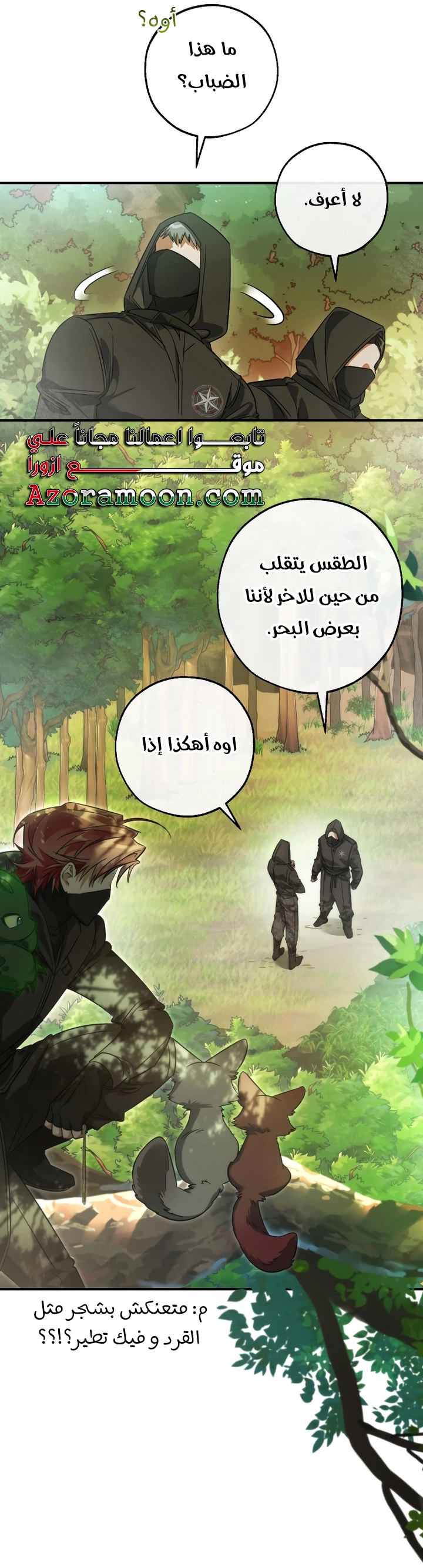 Read Trash of the Count's Family AR Manga Online