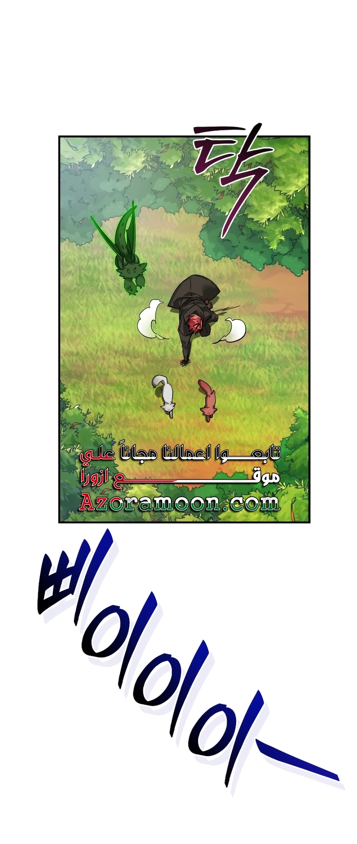 Read Trash of the Count's Family AR Manga Online