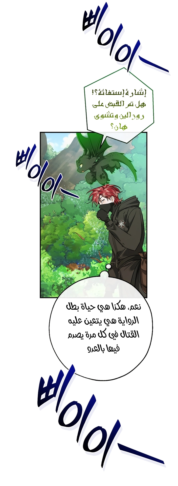 Read Trash of the Count's Family AR Manga Online