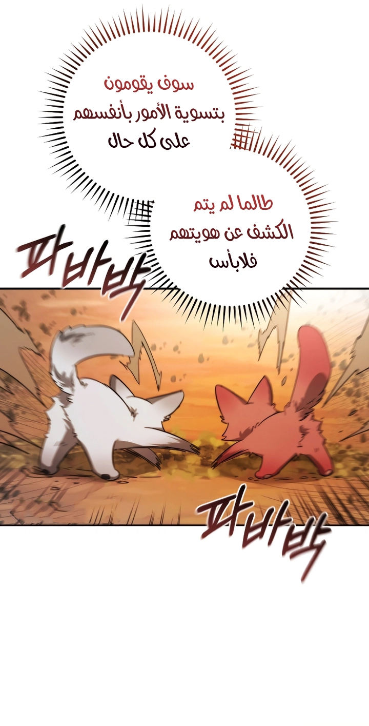 Read Trash of the Count's Family AR Manga Online