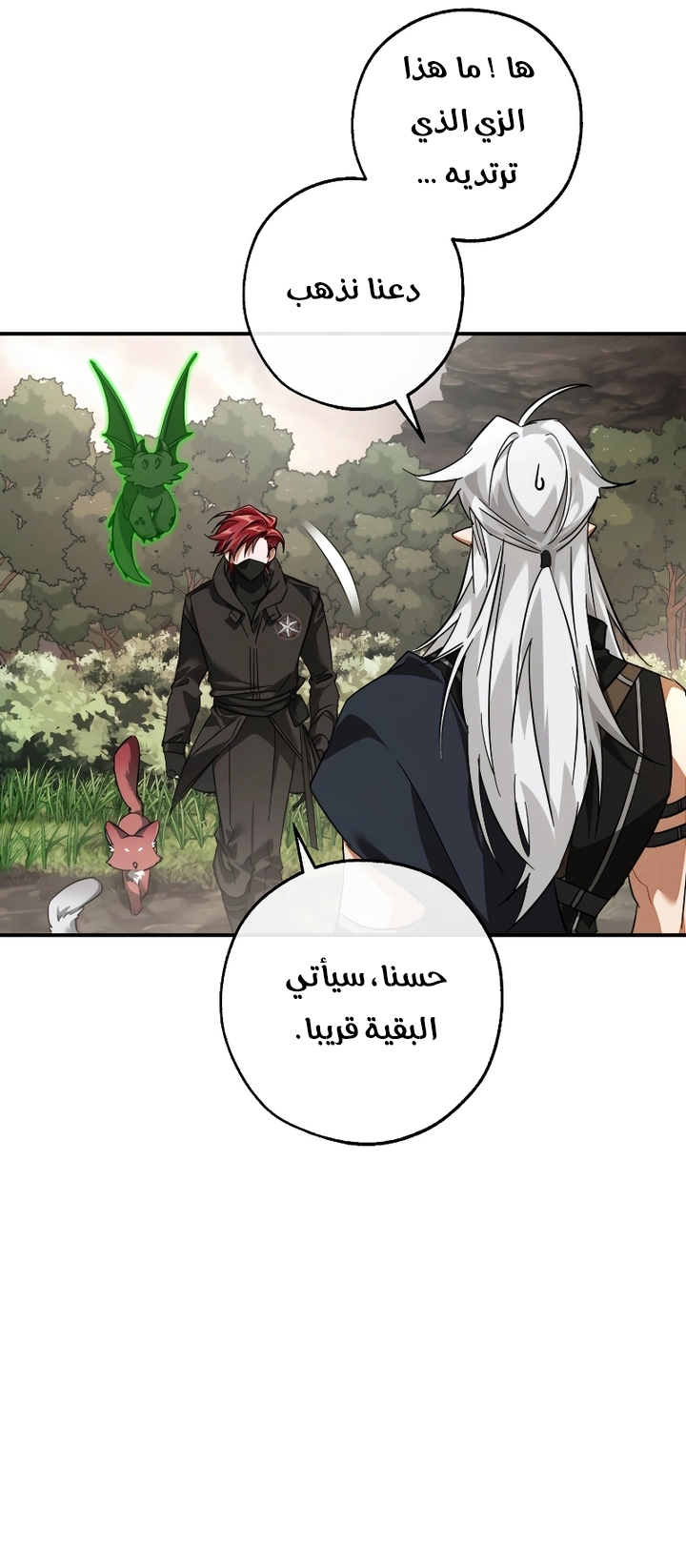 Read Trash of the Count's Family AR Manga Online