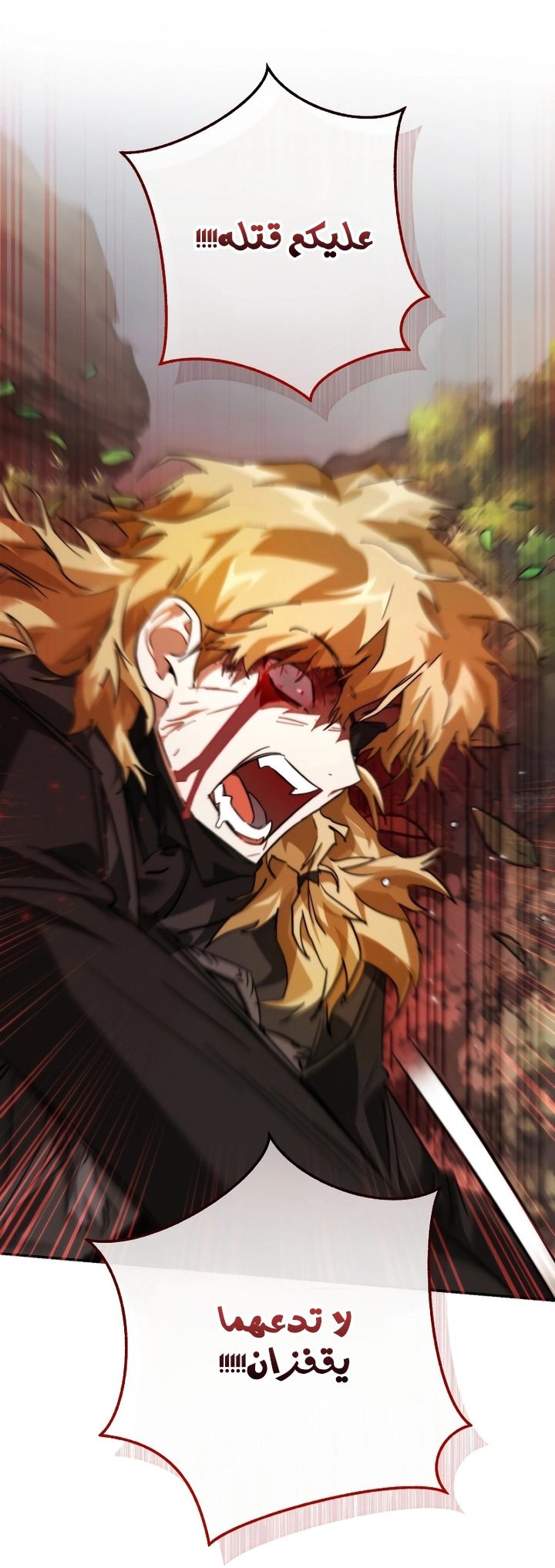 Read Trash of the Count's Family AR Manga Online