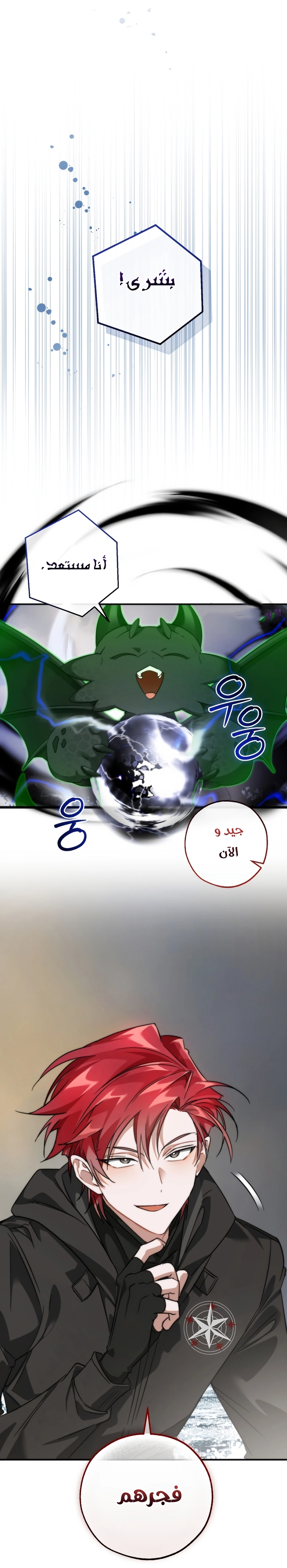 Read Trash of the Count's Family AR Manga Online