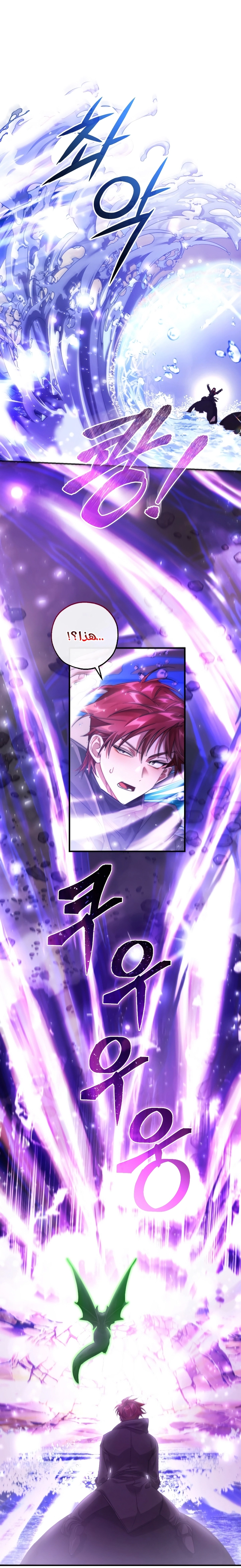 Read Trash of the Count's Family AR Manga Online