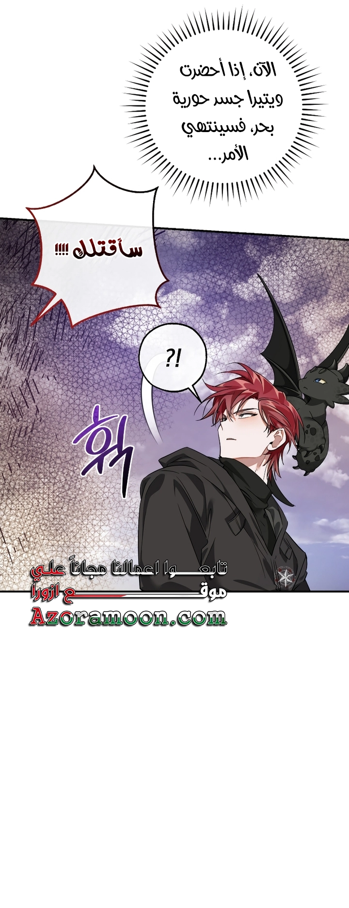 Read Trash of the Count's Family AR Manga Online