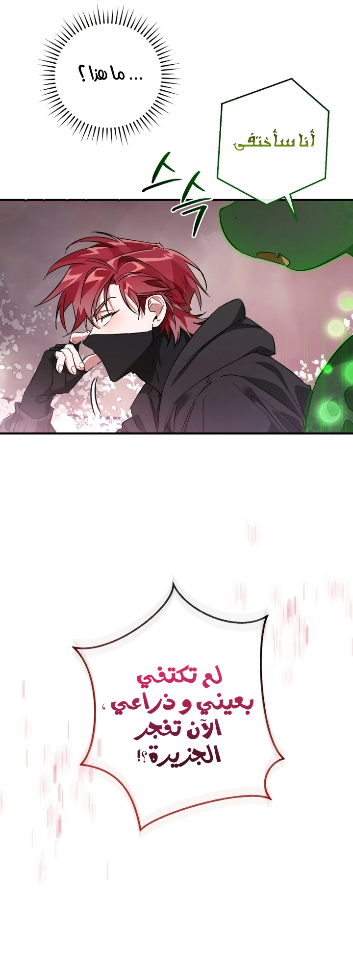 Read Trash of the Count's Family AR Manga Online