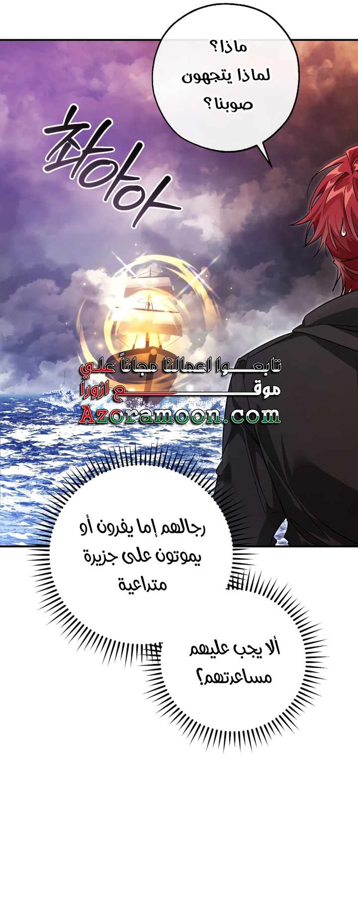 Read Trash of the Count's Family AR Manga Online