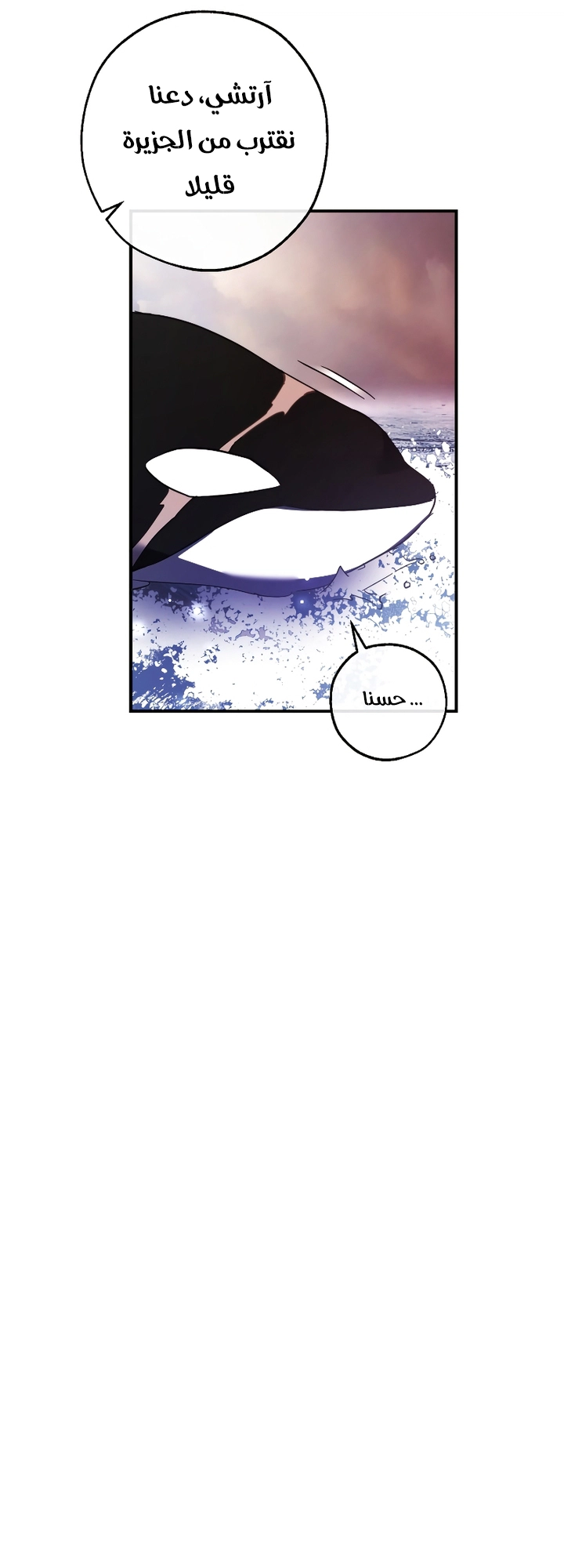 Read Trash of the Count's Family AR Manga Online