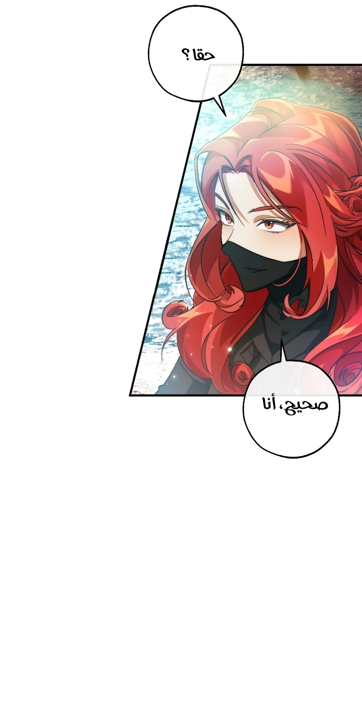 Read Trash of the Count's Family AR Manga Online