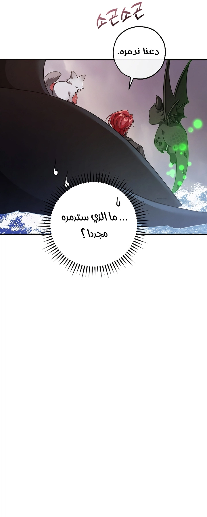 Read Trash of the Count's Family AR Manga Online